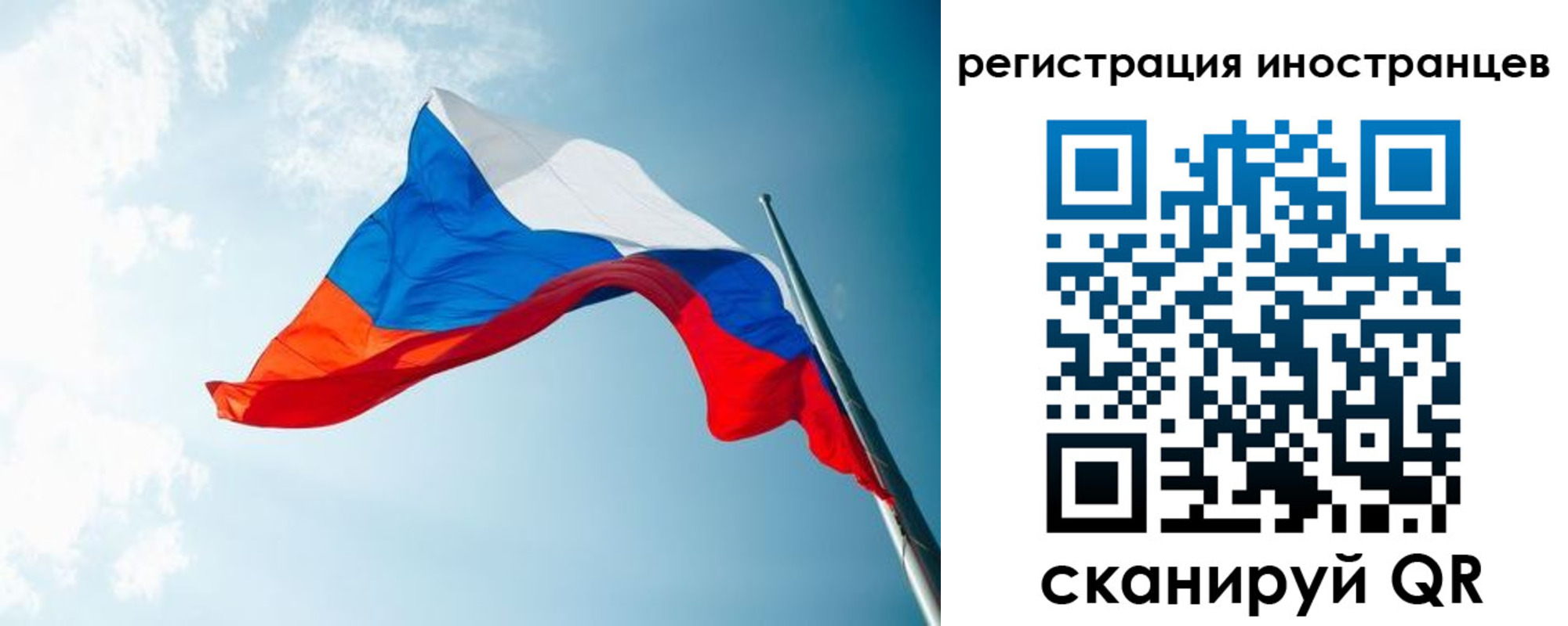 прописка для работы в Бугульме