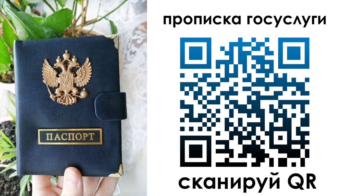 временная регистрация госуслуги в Бугульме