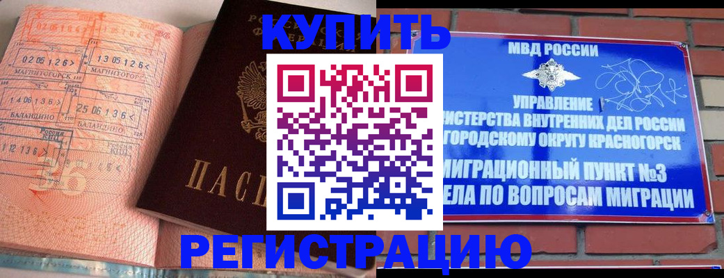 прописка 2025 в Бугульме
