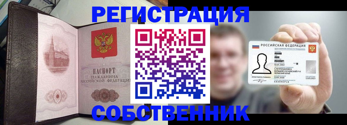 временная регистрация в квартире в Бугульме