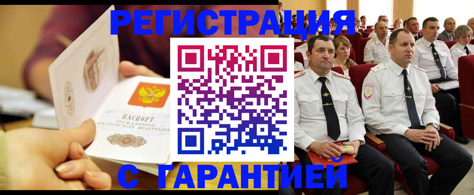 прописка для кредита в Бугульме