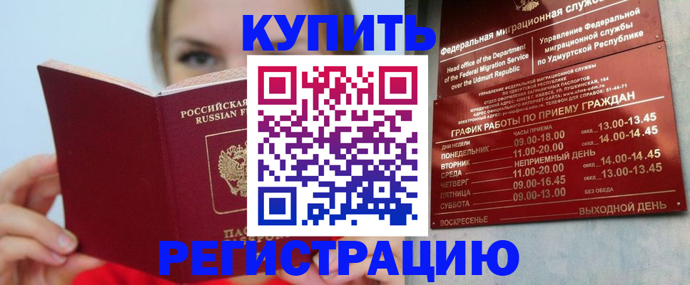 прописка в квартире в Бугульме