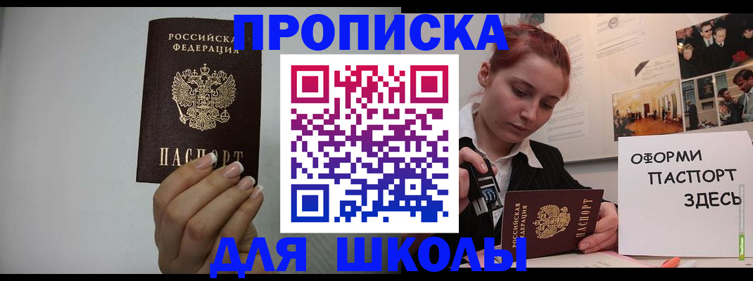 временная регистрация недорого в Бугульме