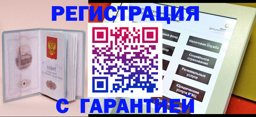 временная регистрация адрес в Бугульме