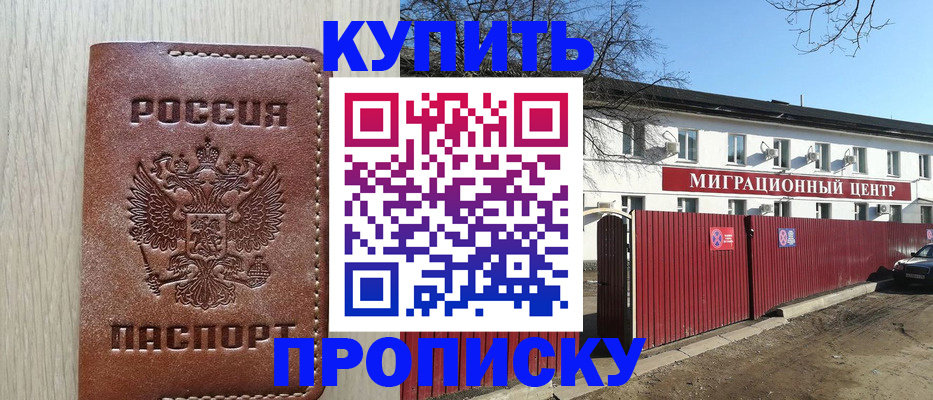 временная регистрация для школы в Бугульме